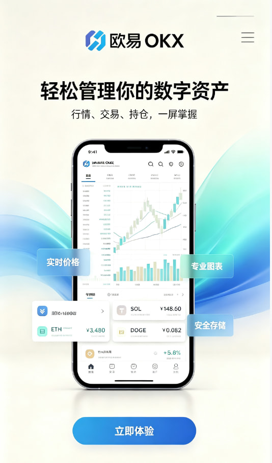下载欧交易所最新app相关配图